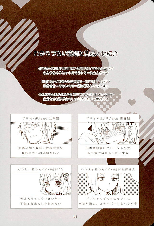 Nekomimi Shippo no Uso Himitsu page 3 full