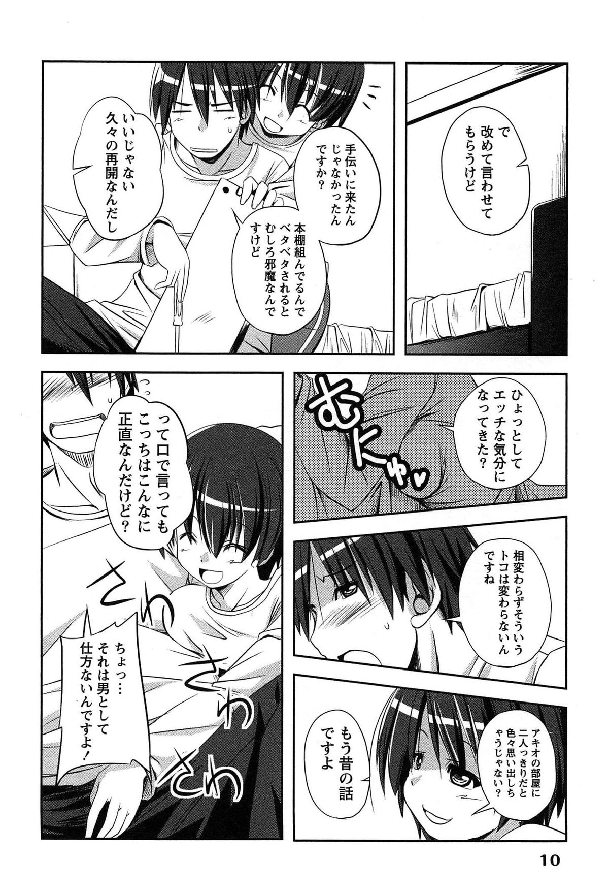 Campus x Girls page 10 full