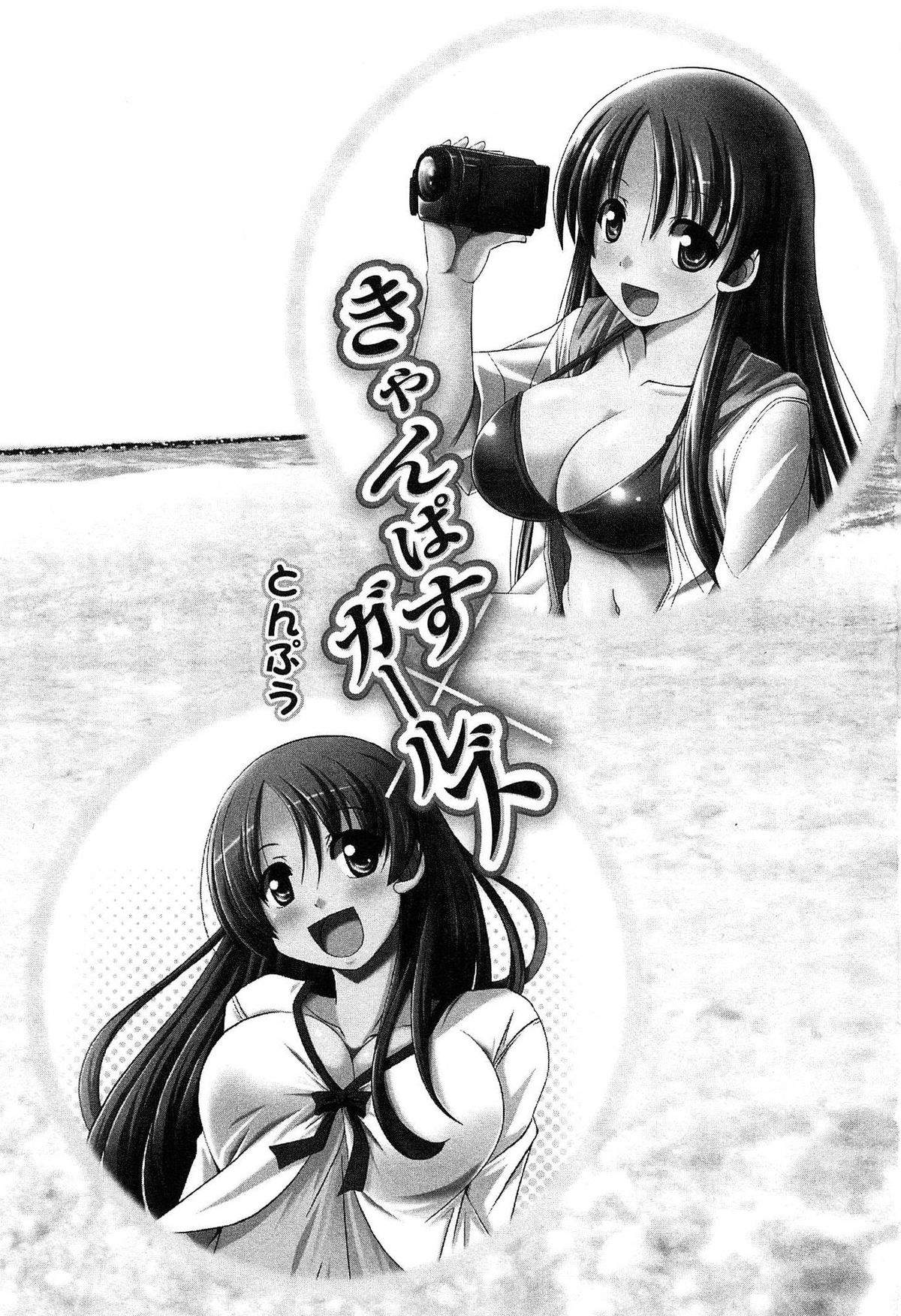 Campus x Girls page 3 full