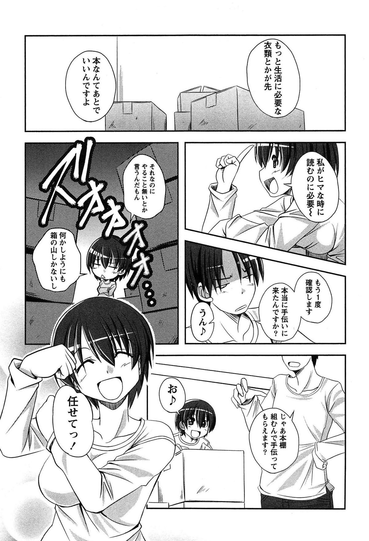 Campus x Girls page 9 full