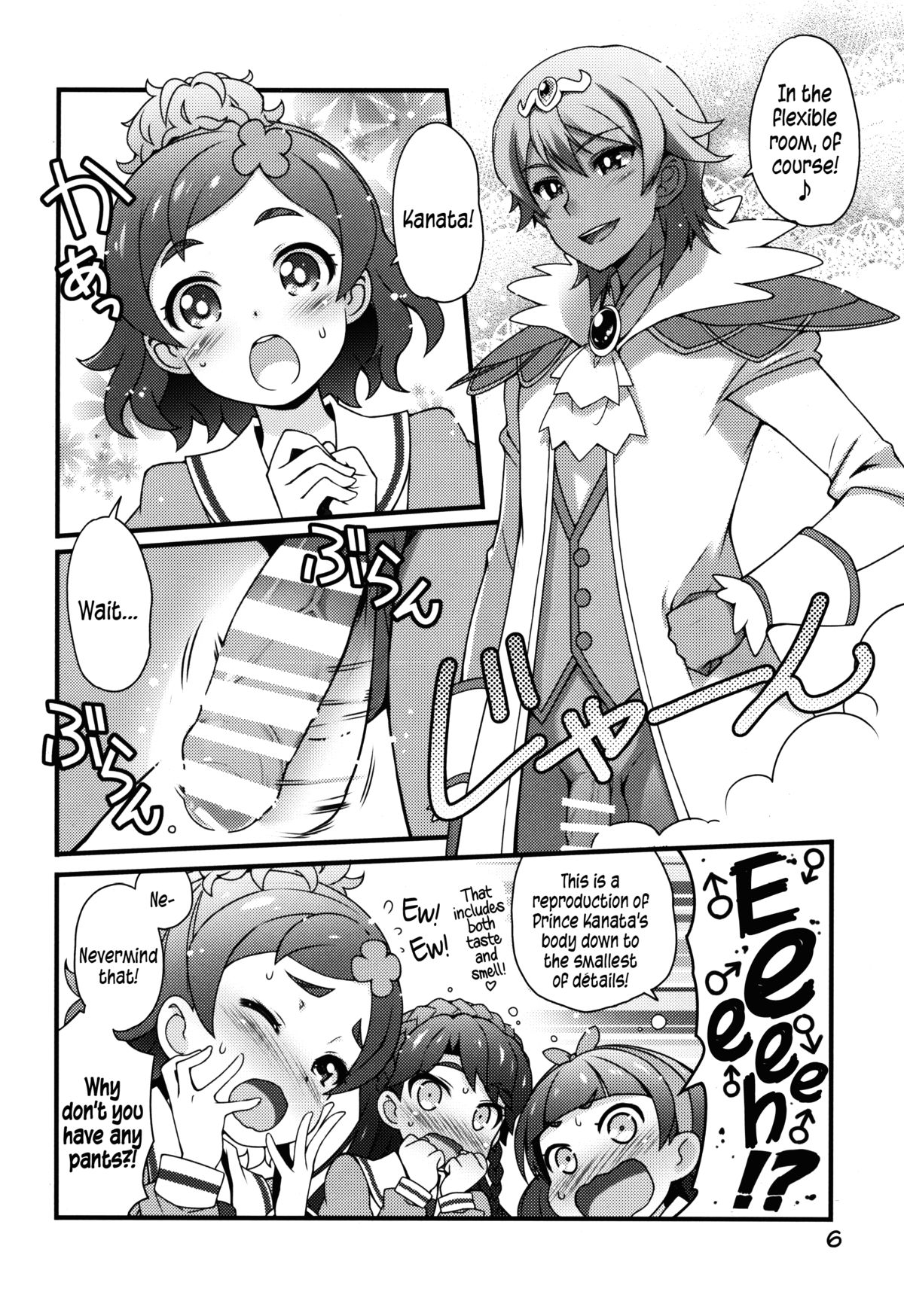 Chou Jissenteki Princess Lesson | Super Pragmatic Princess Lesson page 5 full