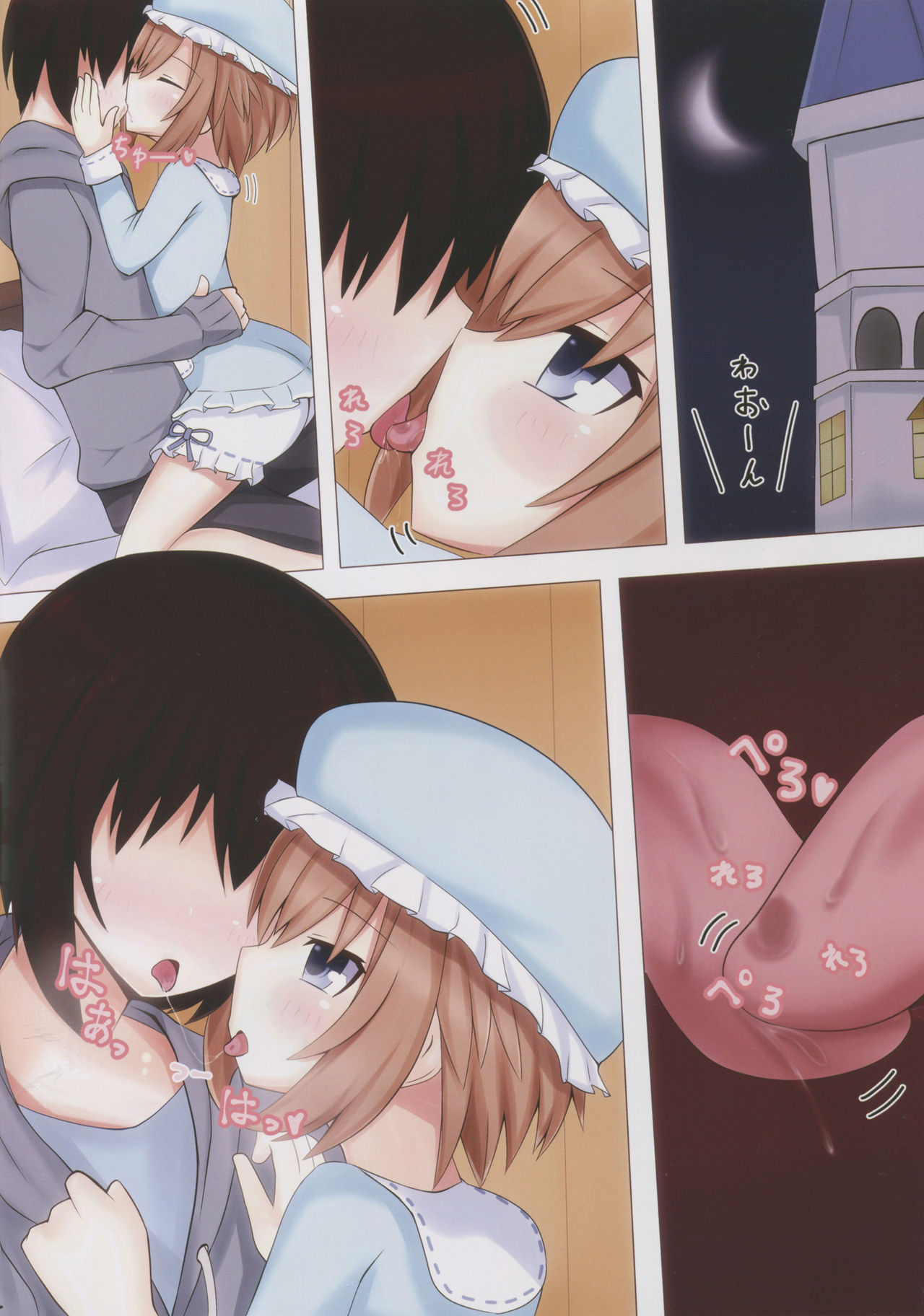 Megami na Koibito page 3 full