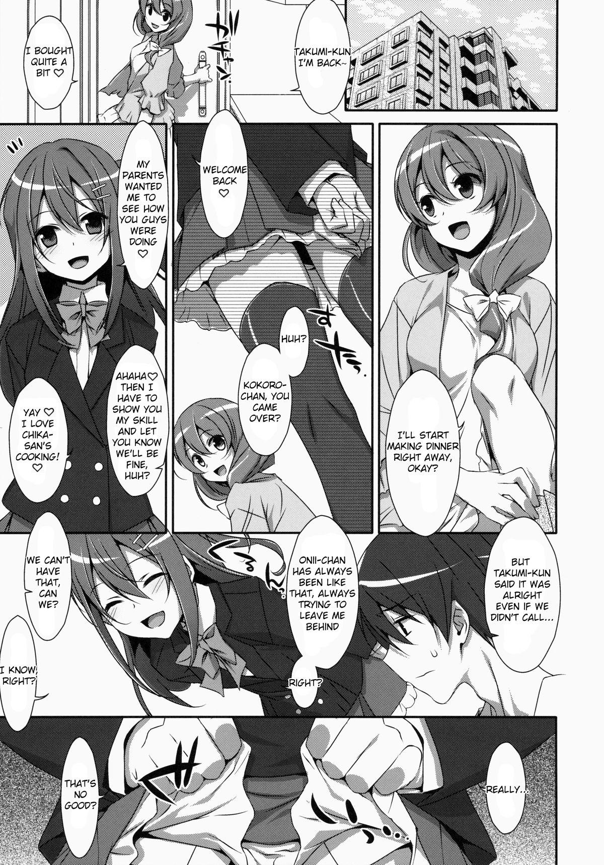 Watashi no, Onii-chan page 2 full