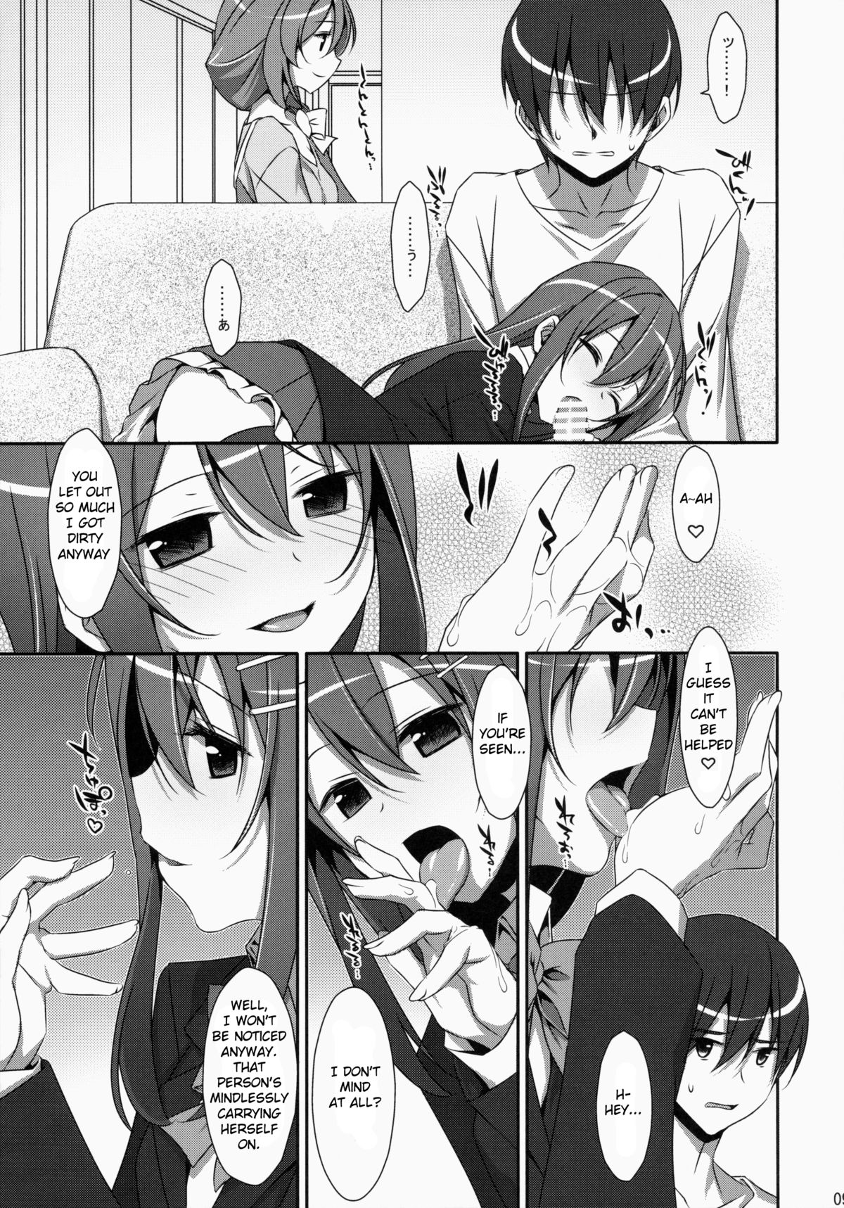 Watashi no, Onii-chan page 8 full