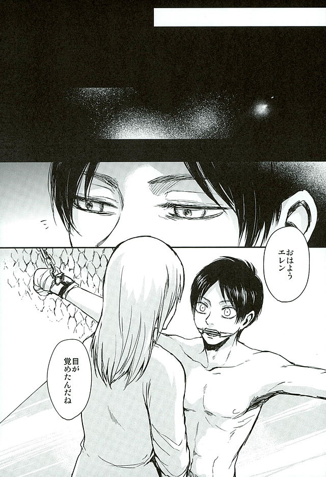 Reizoku wa Kami ni Arazaru page 2 full