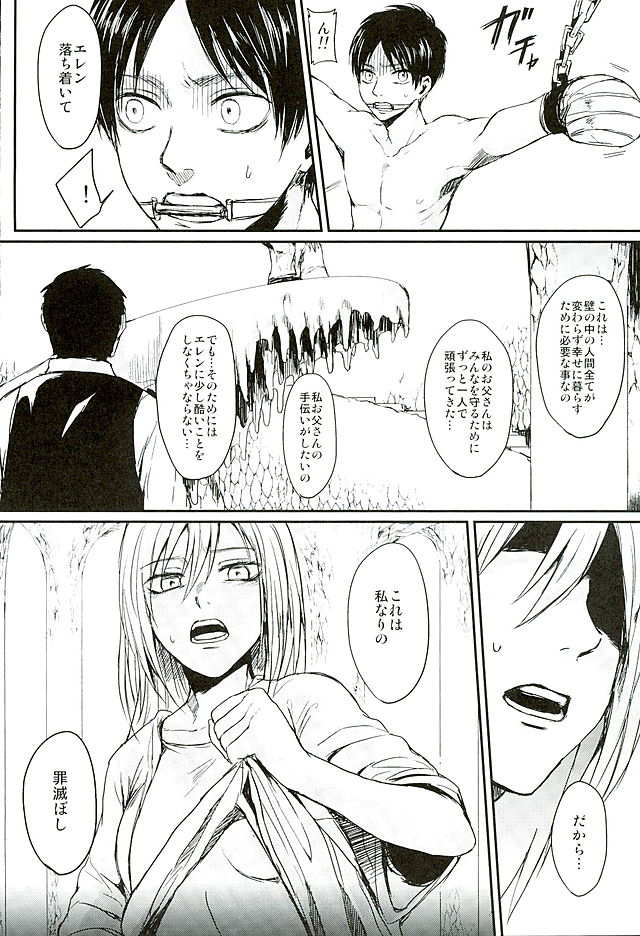Reizoku wa Kami ni Arazaru page 3 full