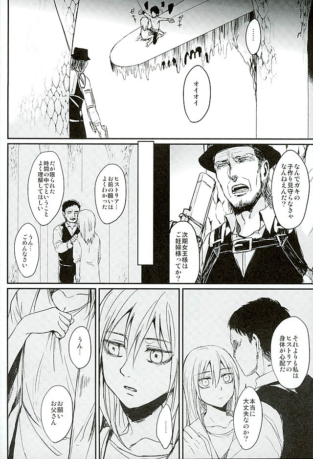Reizoku wa Kami ni Arazaru page 5 full