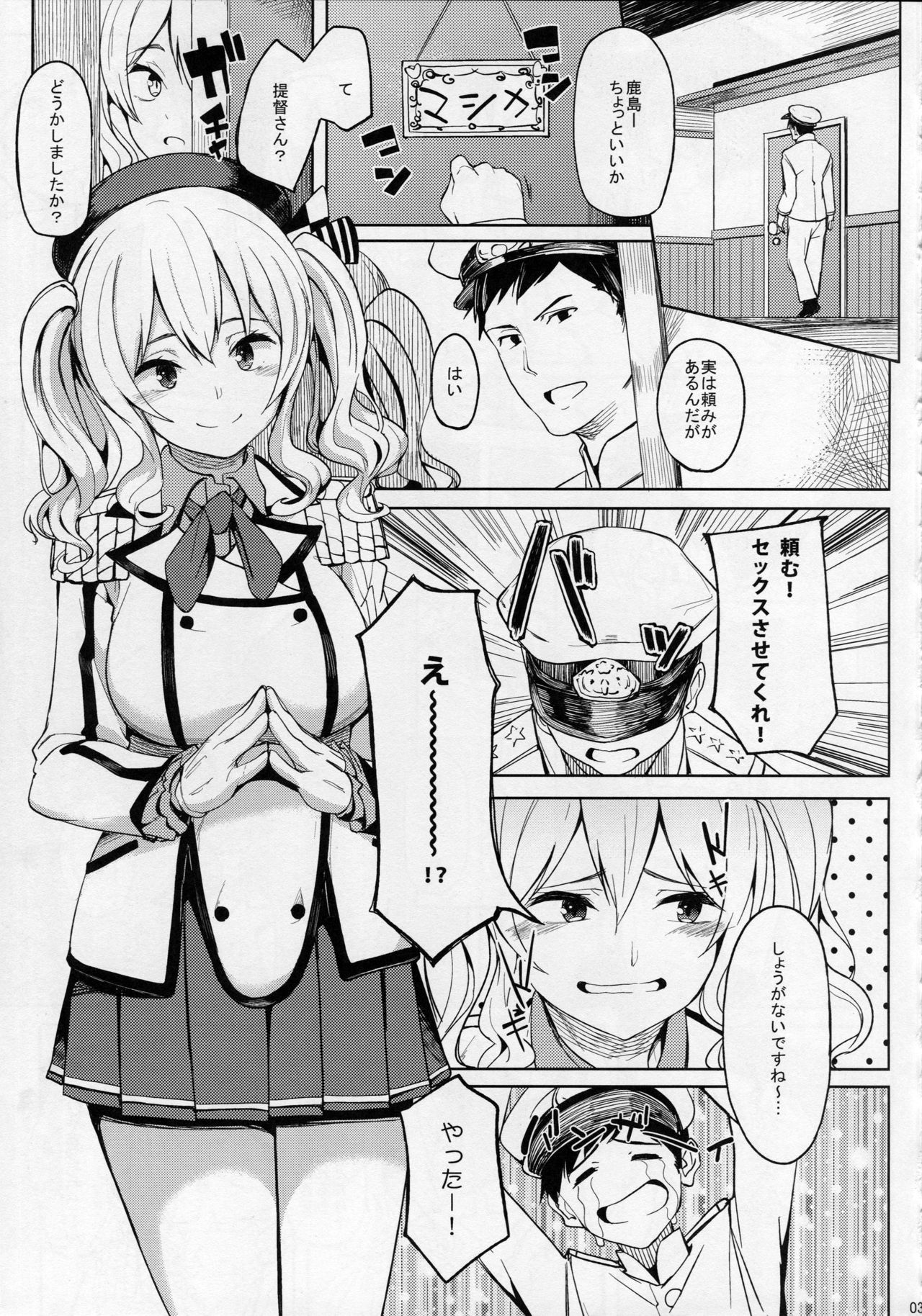 Kashima to-2 page 2 full