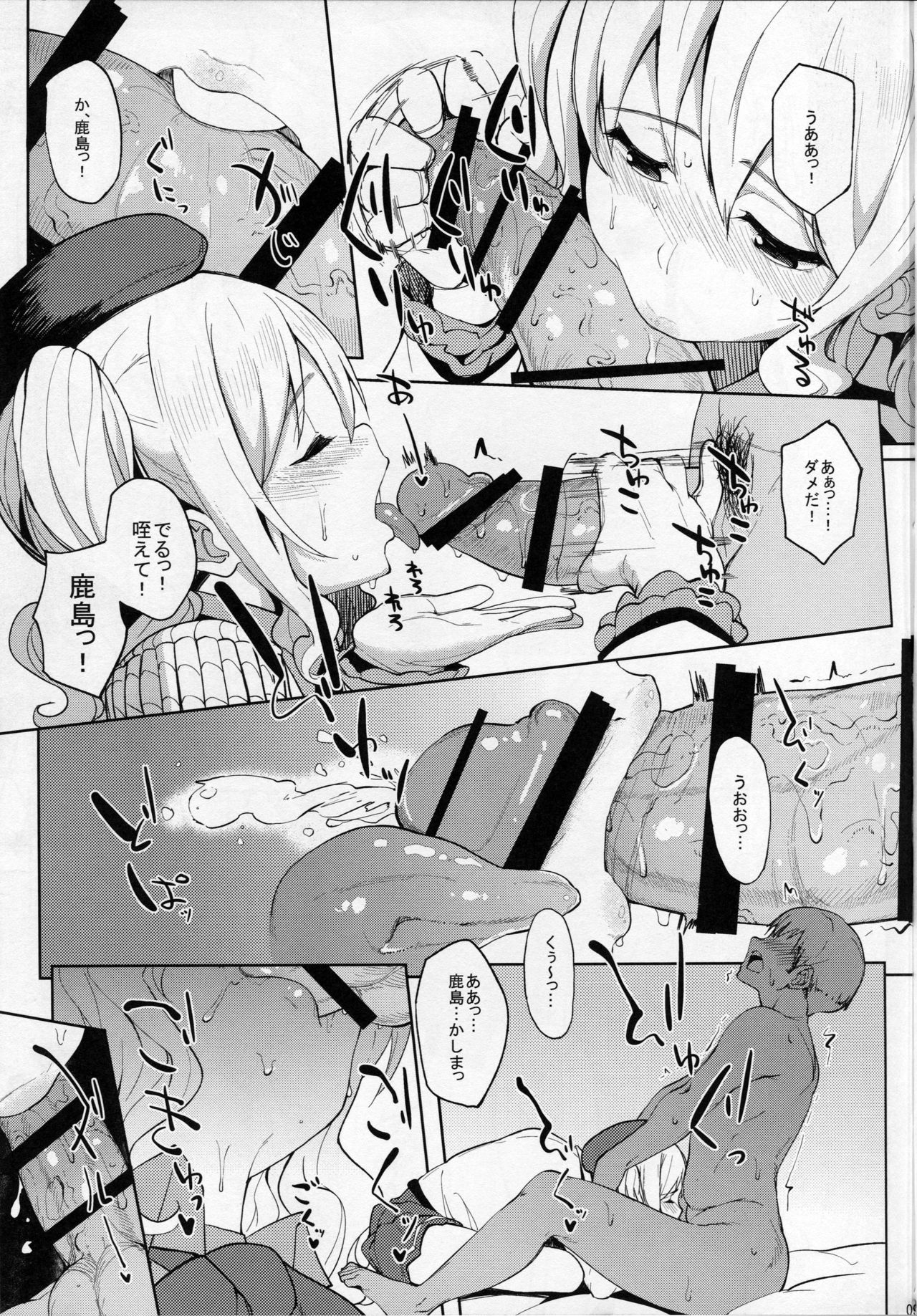 Kashima to-2 page 8 full
