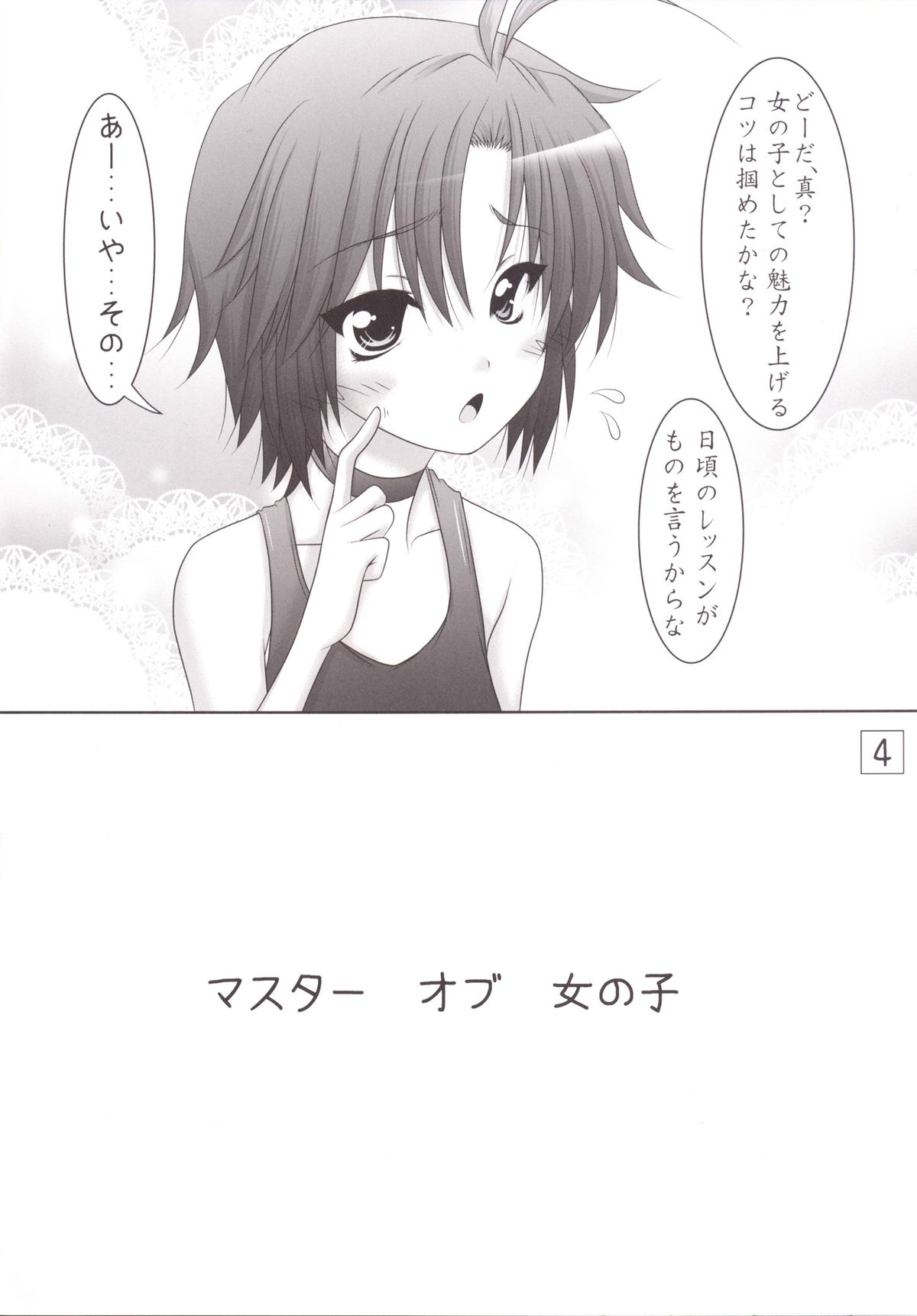 Shin Lesson Girl page 3 full