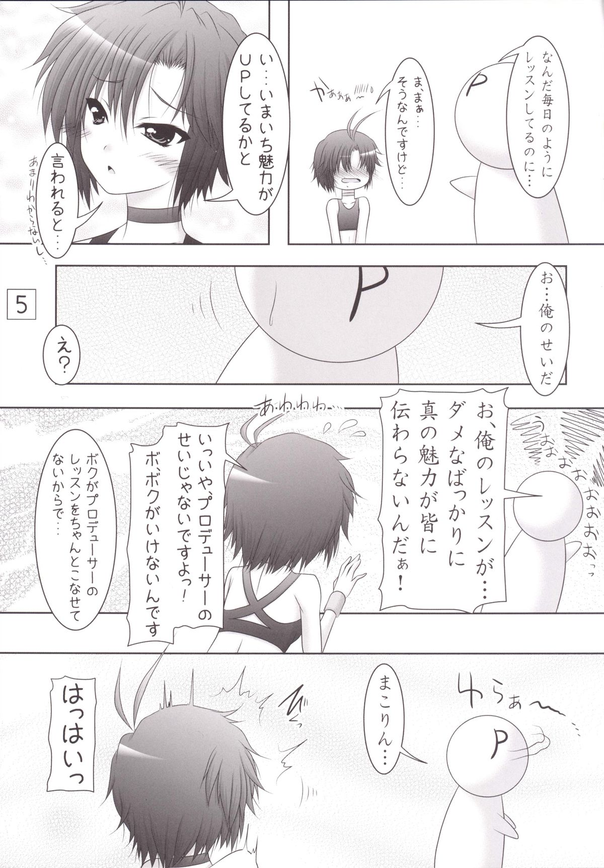 Shin Lesson Girl page 4 full