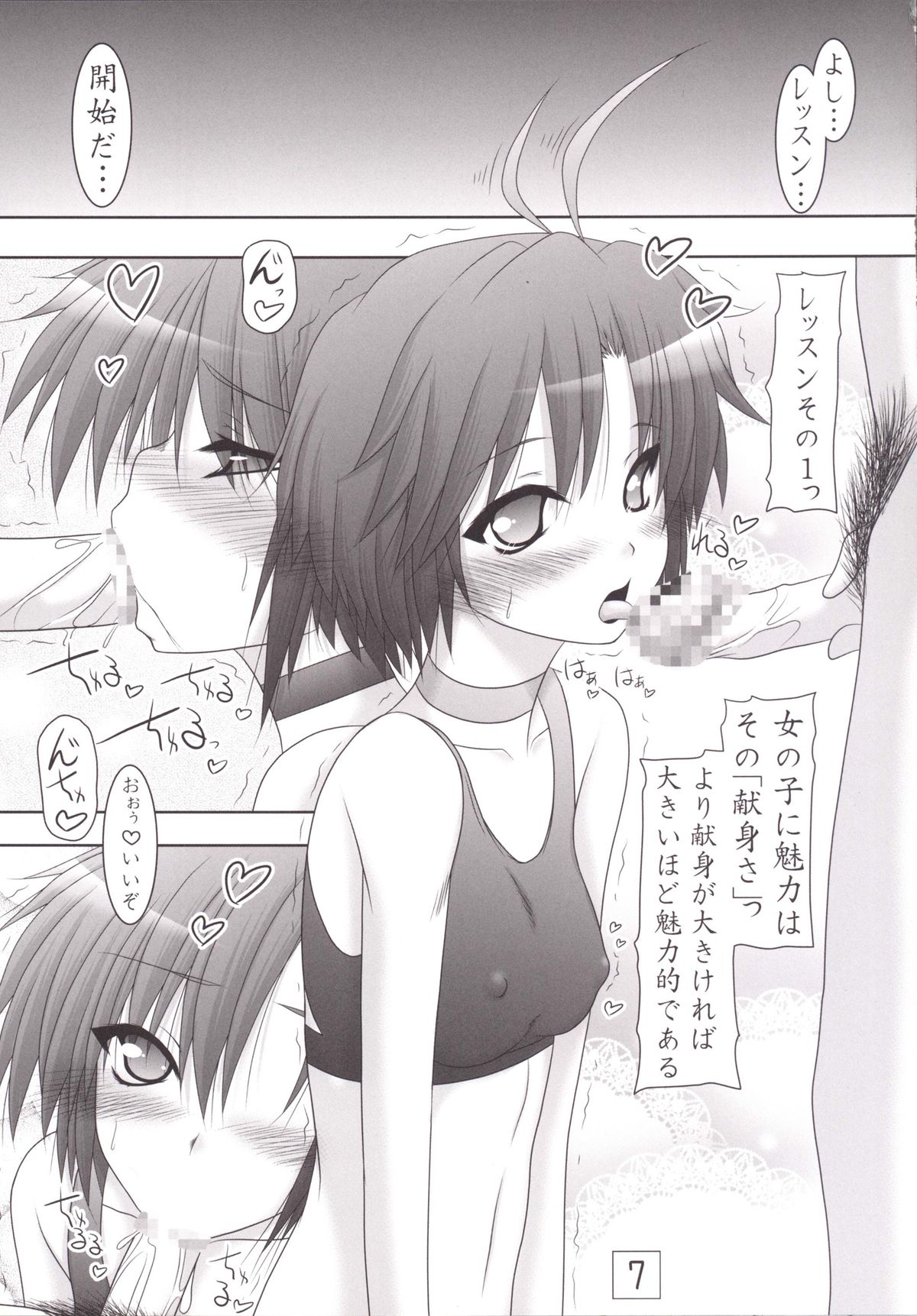 Shin Lesson Girl page 6 full