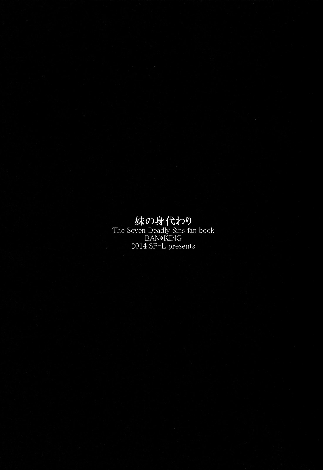 Imouto no Migawari page 2 full