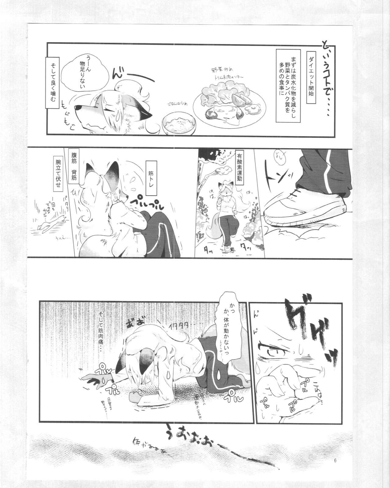 Boku no Yome wa Okitsune-san Okawari! page 5 full