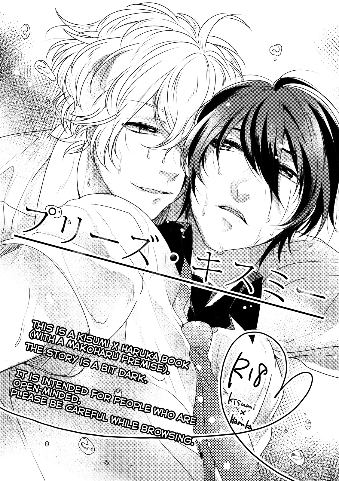 Please Kiss Me page 1 full