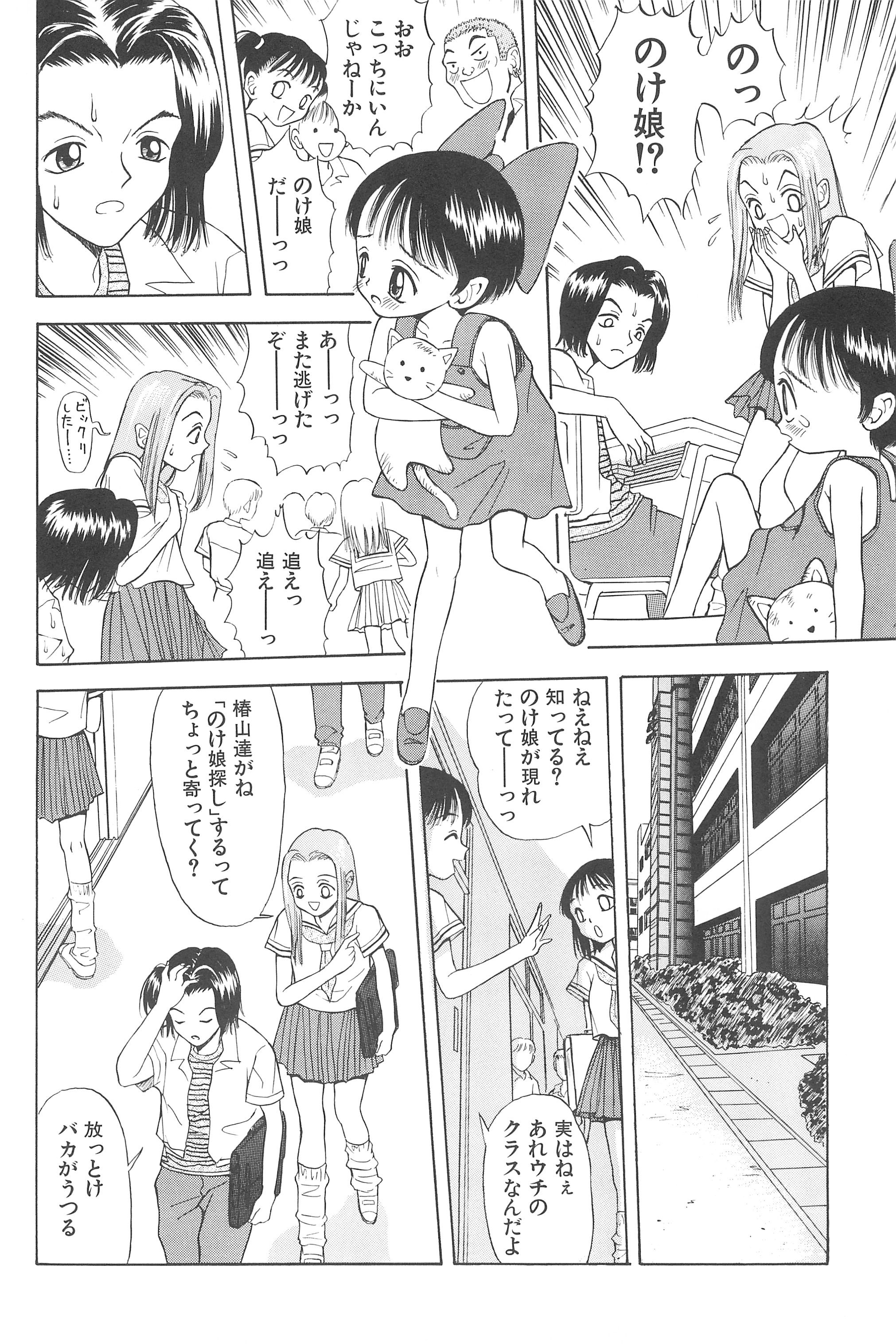 Soushuu page 10 full