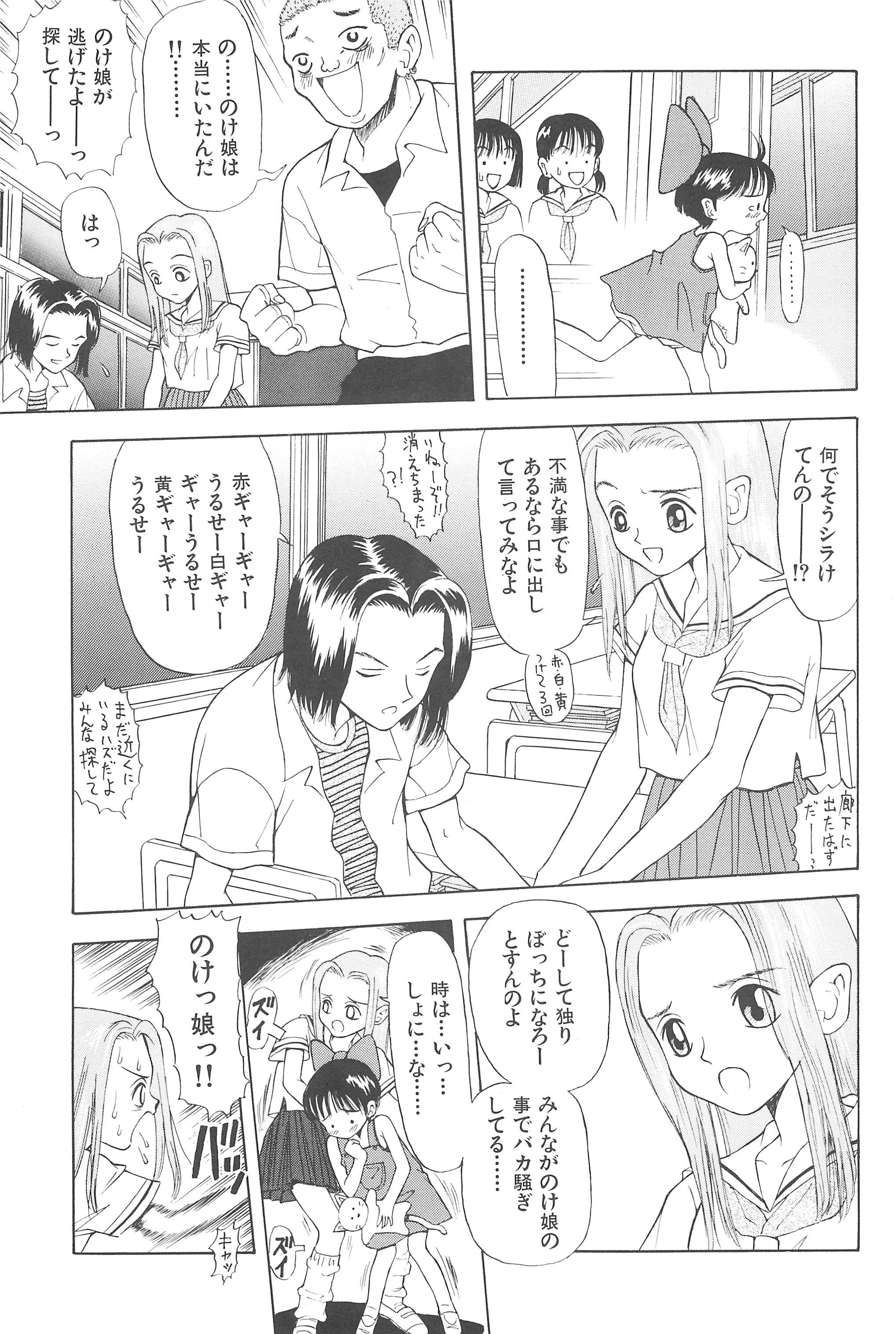 Soushuu page 9 full