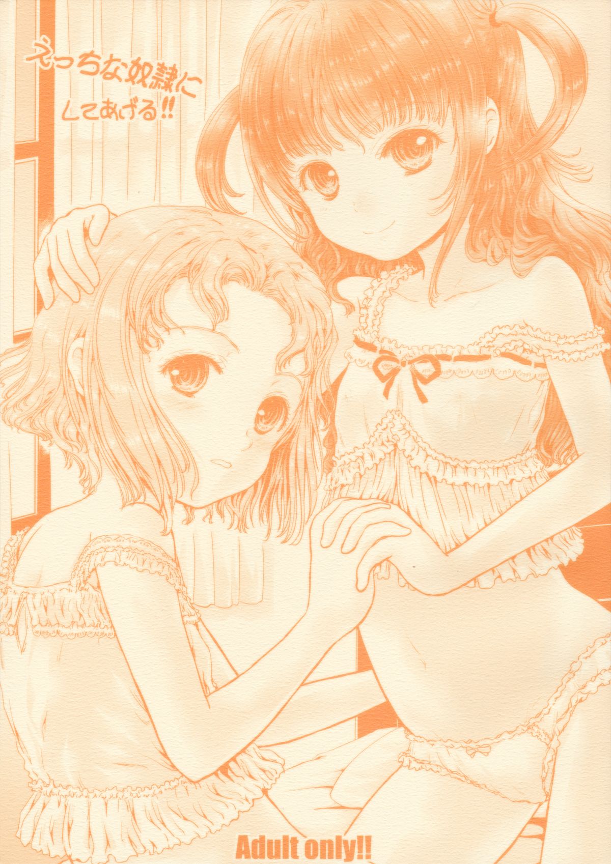 Ecchi na Dorei ni Shite Ageru!! page 1 full