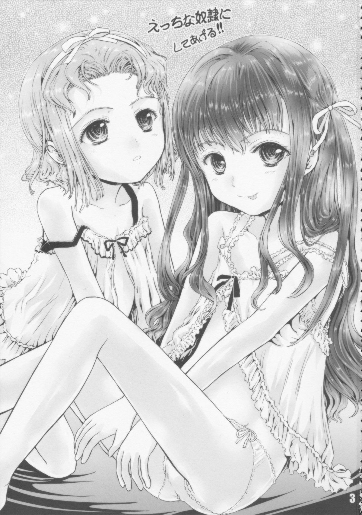 Ecchi na Dorei ni Shite Ageru!! page 2 full