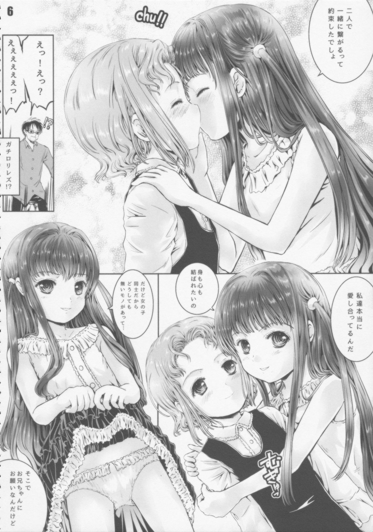 Ecchi na Dorei ni Shite Ageru!! page 5 full