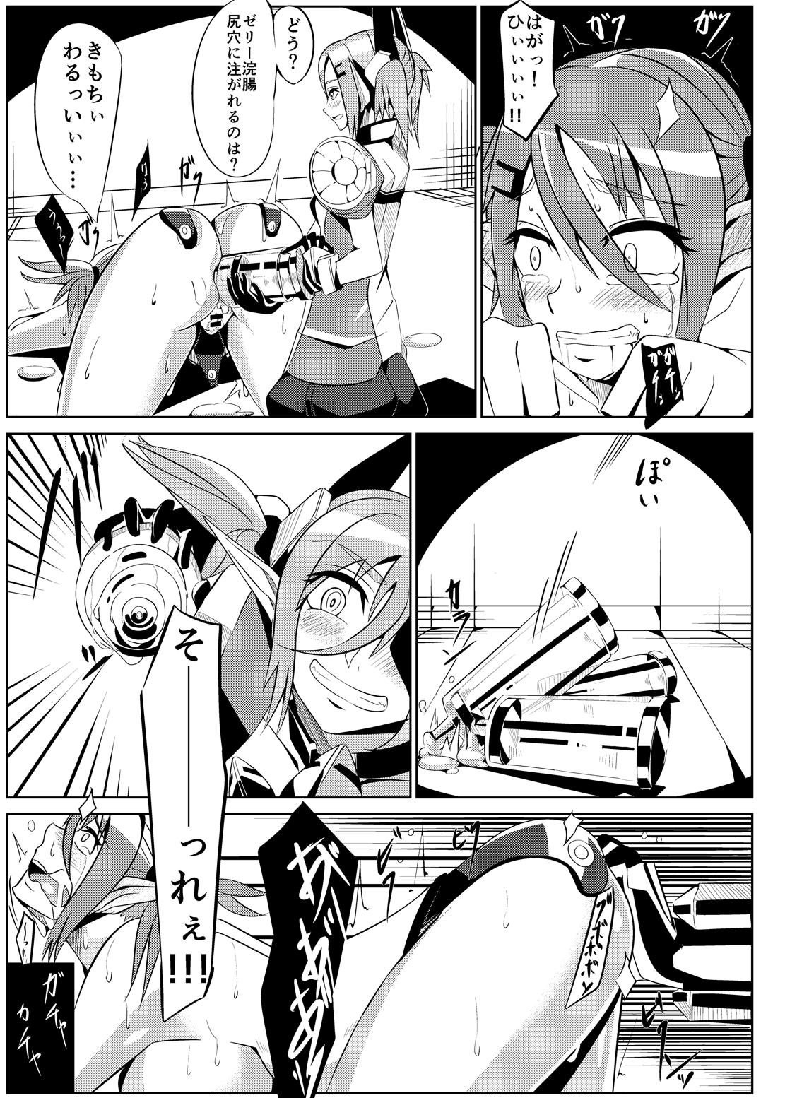 Patty-chan no Yuukairoku + Mai-chan Choukyouroku page 4 full