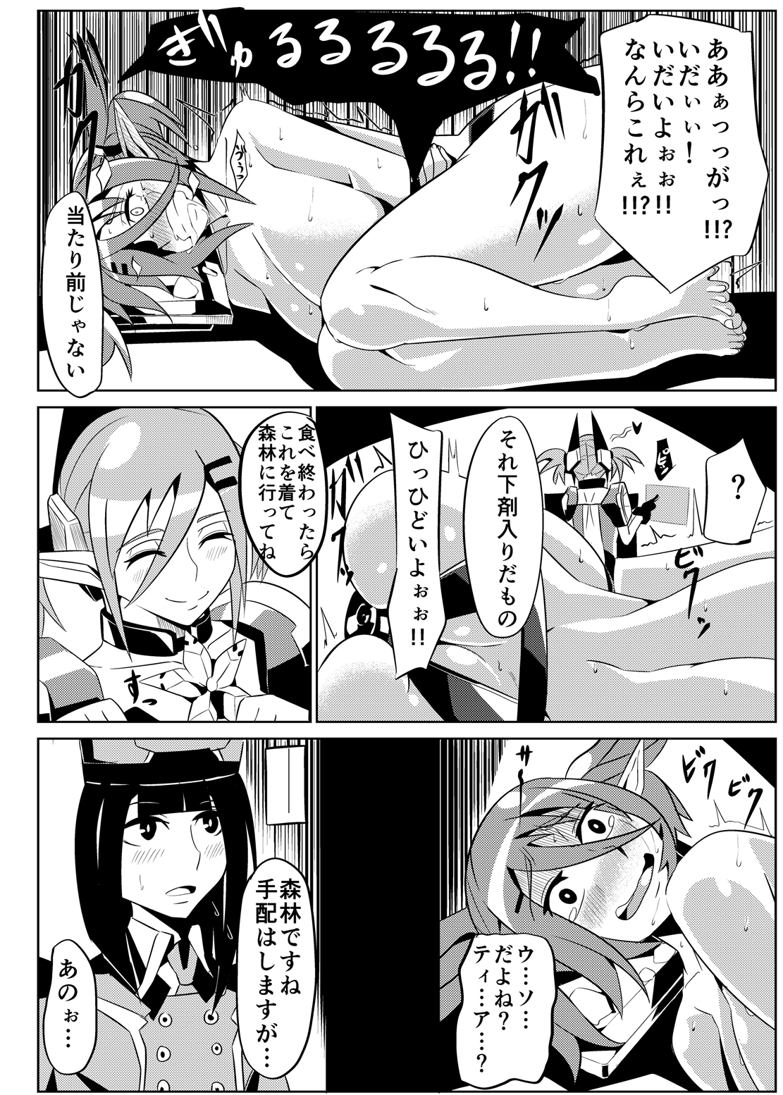Patty-chan no Yuukairoku + Mai-chan Choukyouroku page 9 full