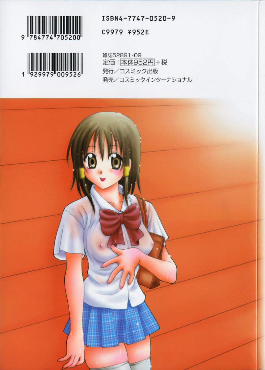 Kimiiro Omoi page 2 full