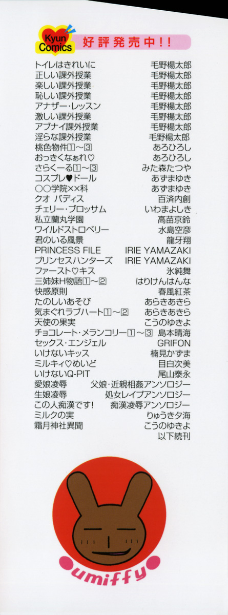 Kimiiro Omoi page 4 full