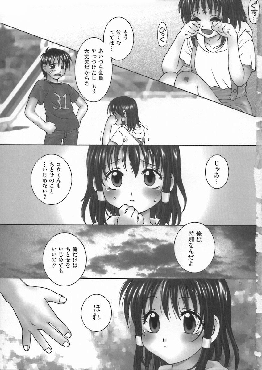 Kimiiro Omoi page 9 full