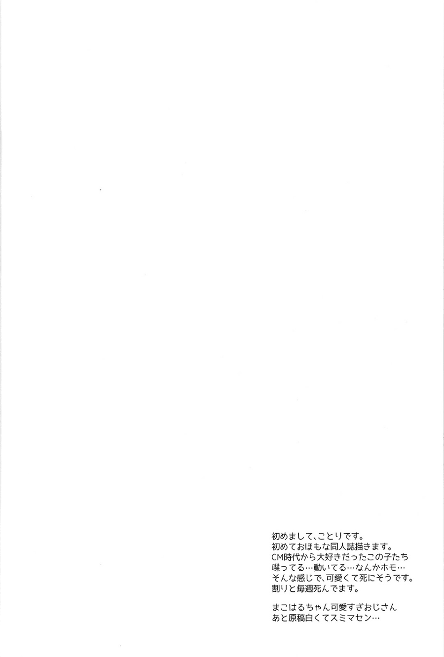 Apron-kei. page 2 full