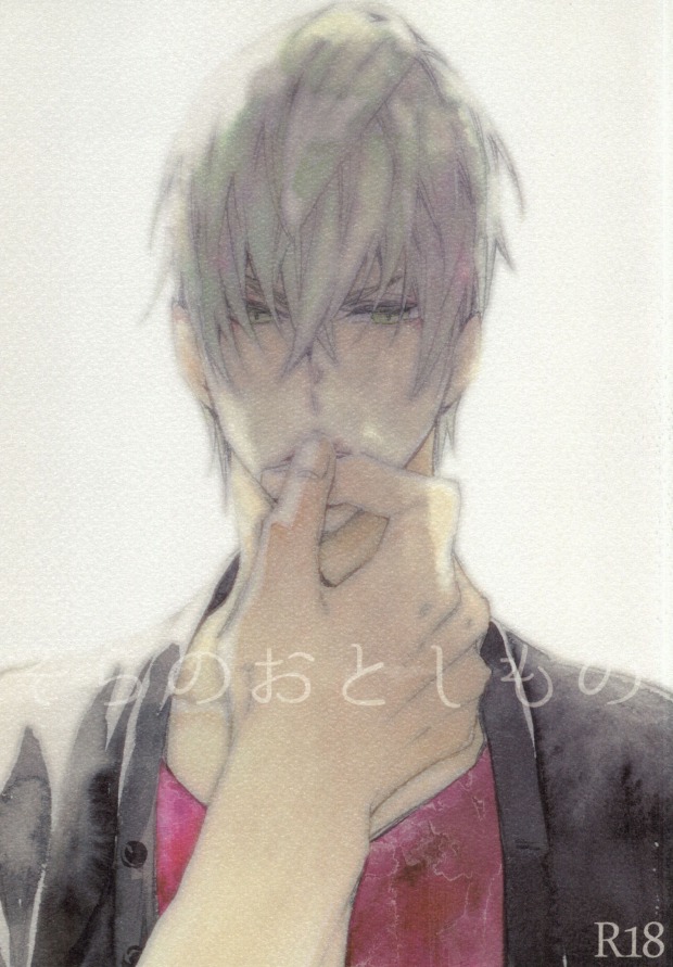 Sora no Otoshimo page 1 full