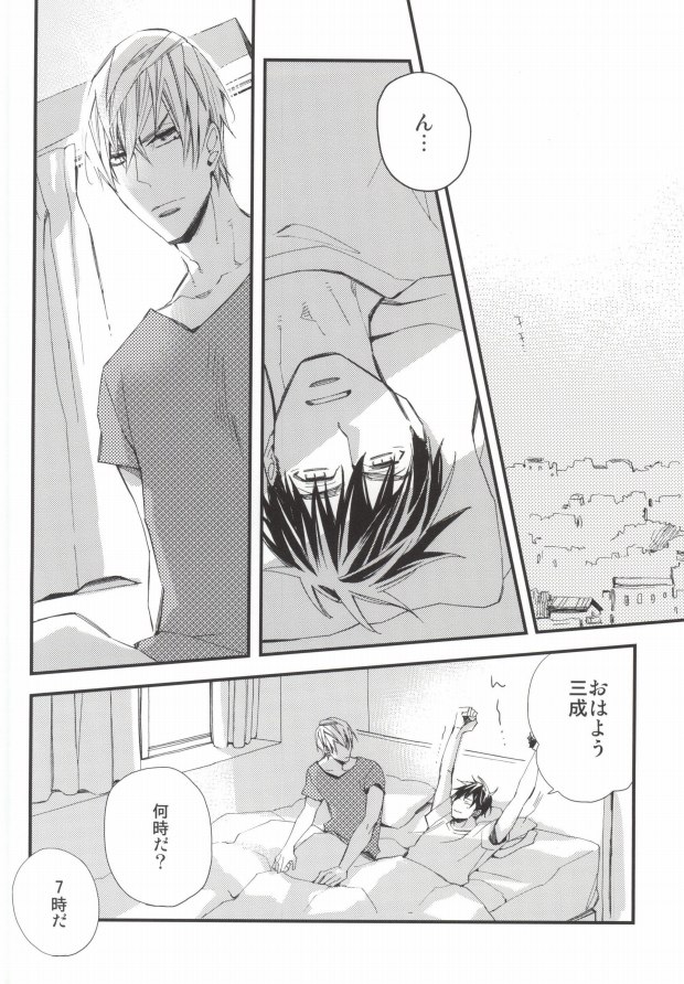 Sora no Otoshimo page 2 full