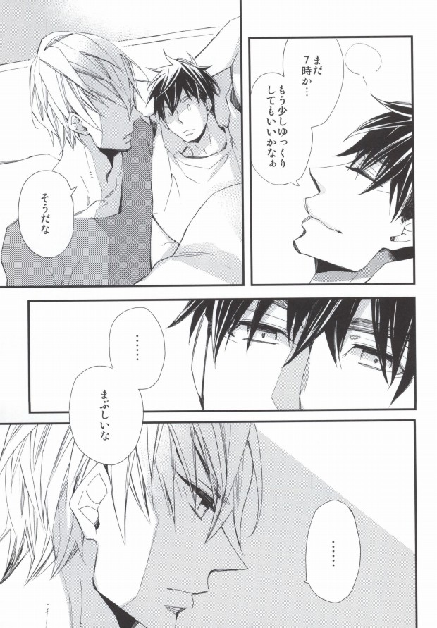 Sora no Otoshimo page 3 full