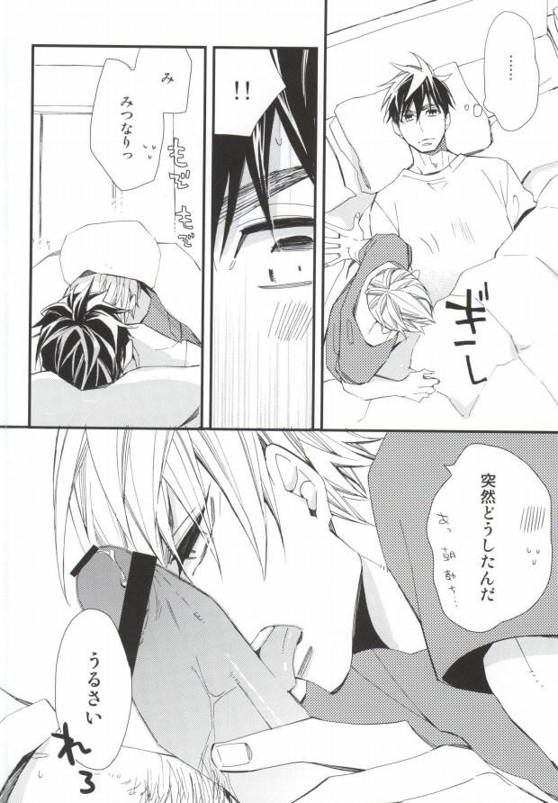 Sora no Otoshimo page 4 full