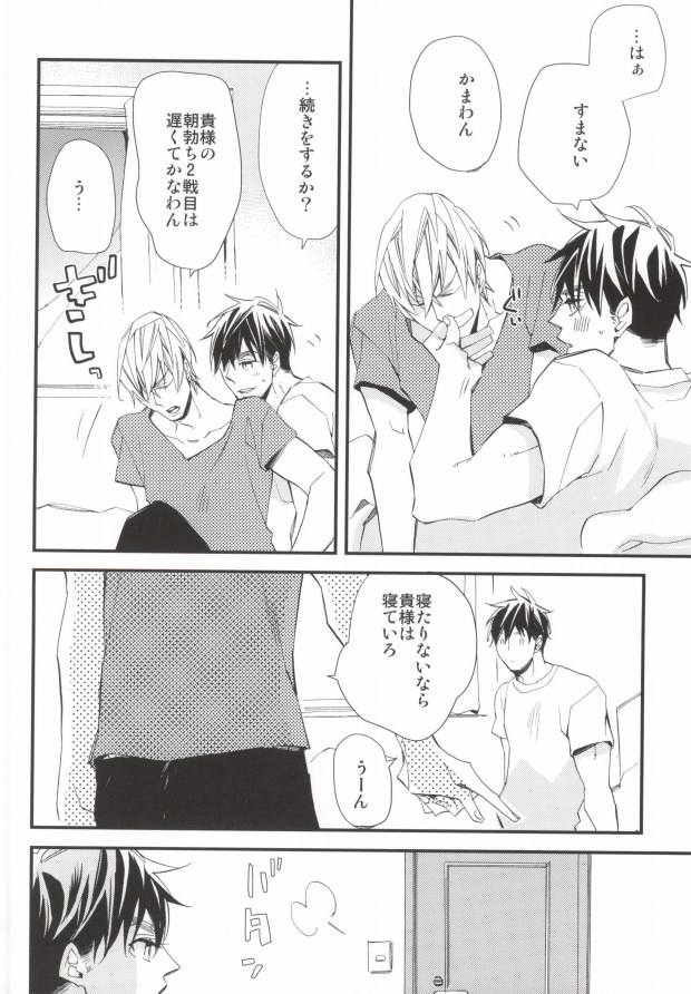 Sora no Otoshimo page 6 full