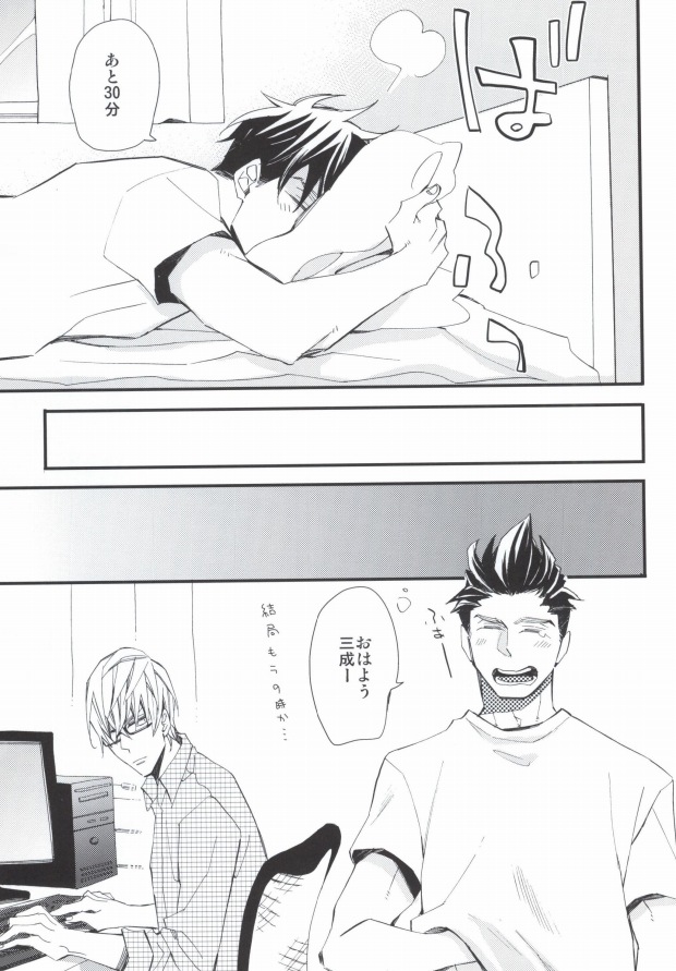 Sora no Otoshimo page 7 full