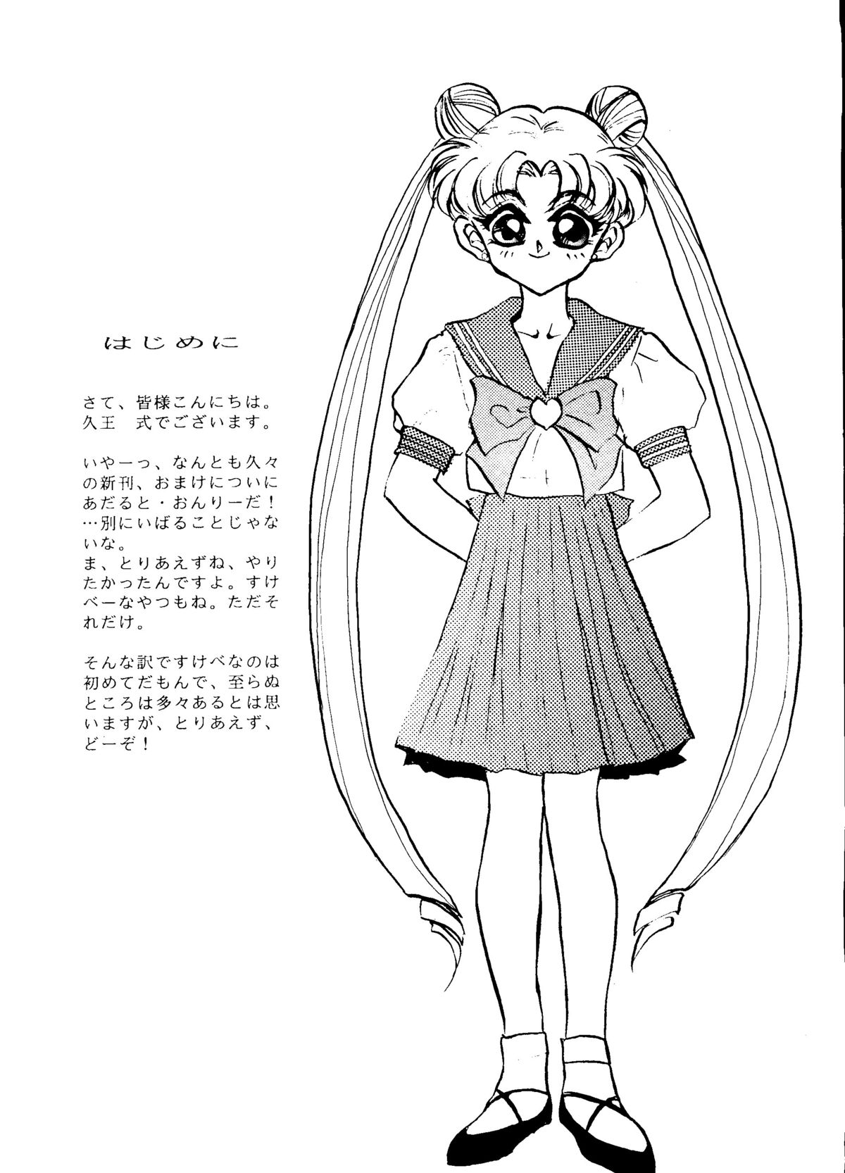 Lunatic Libido page 3 full