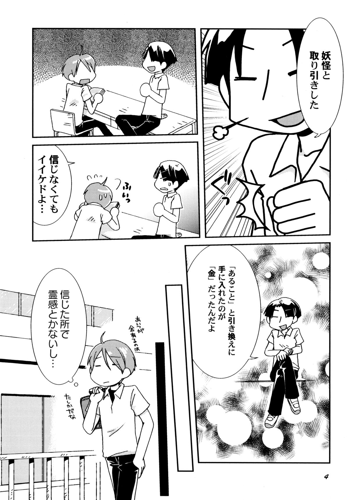 Kimi no Hachimitsu Pie - Your Honey pie page 7 full