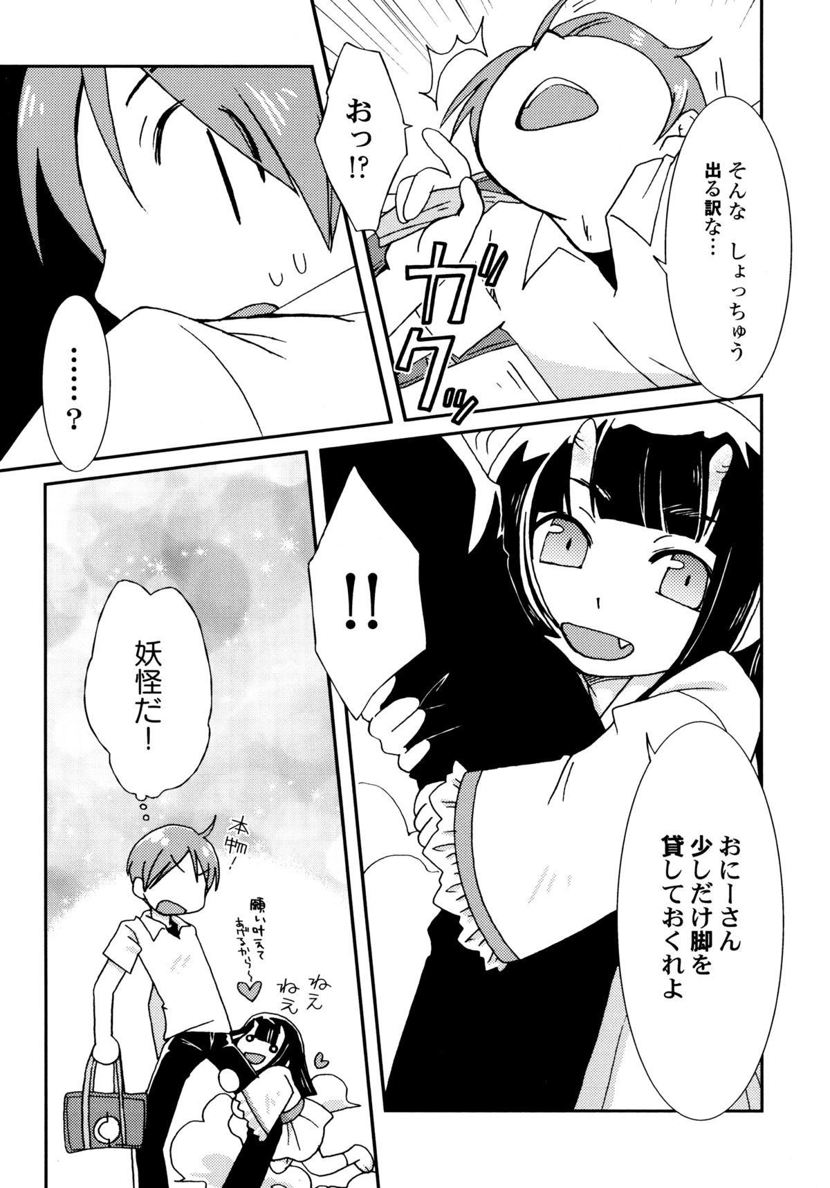Kimi no Hachimitsu Pie - Your Honey pie page 8 full
