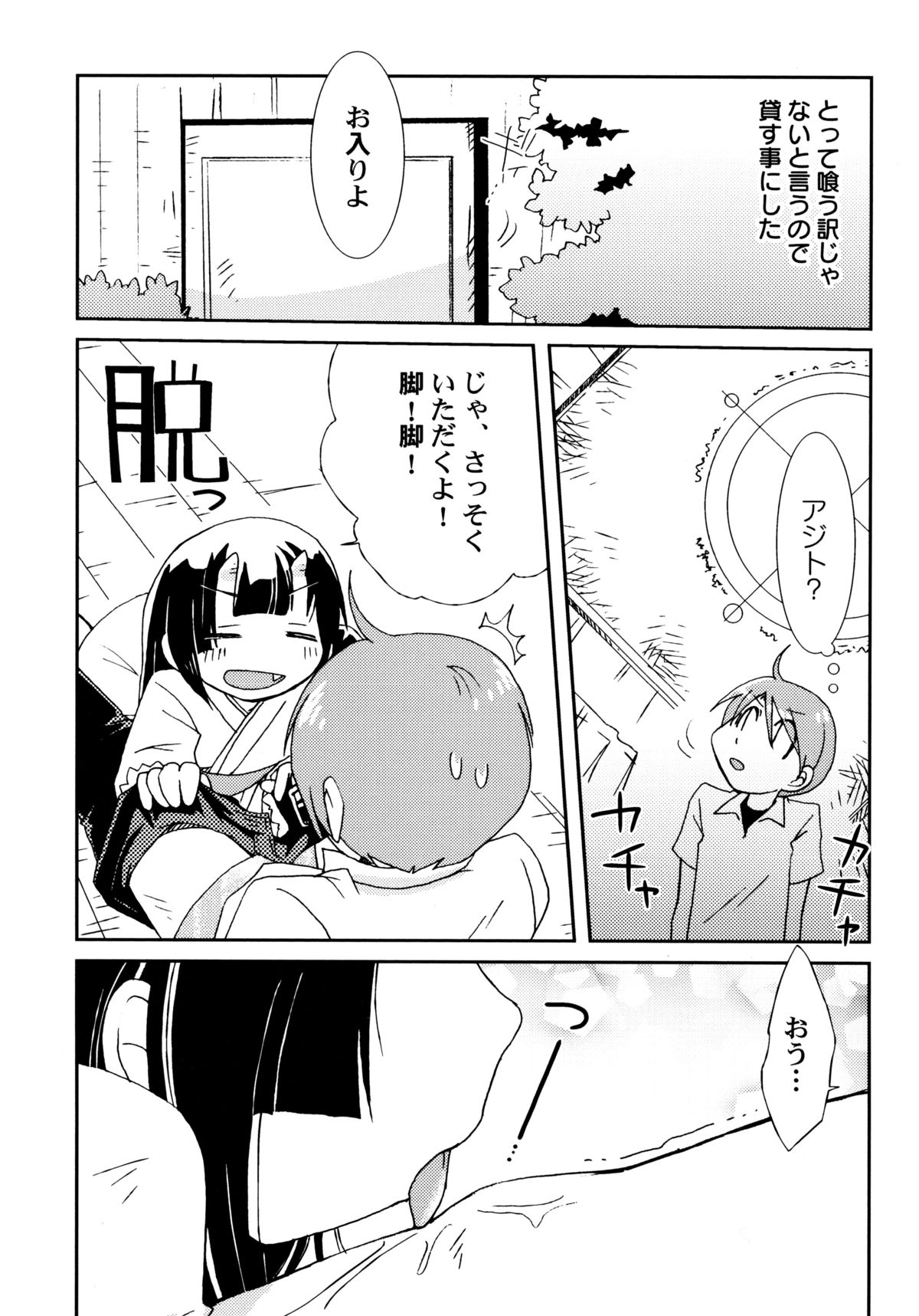 Kimi no Hachimitsu Pie - Your Honey pie page 9 full