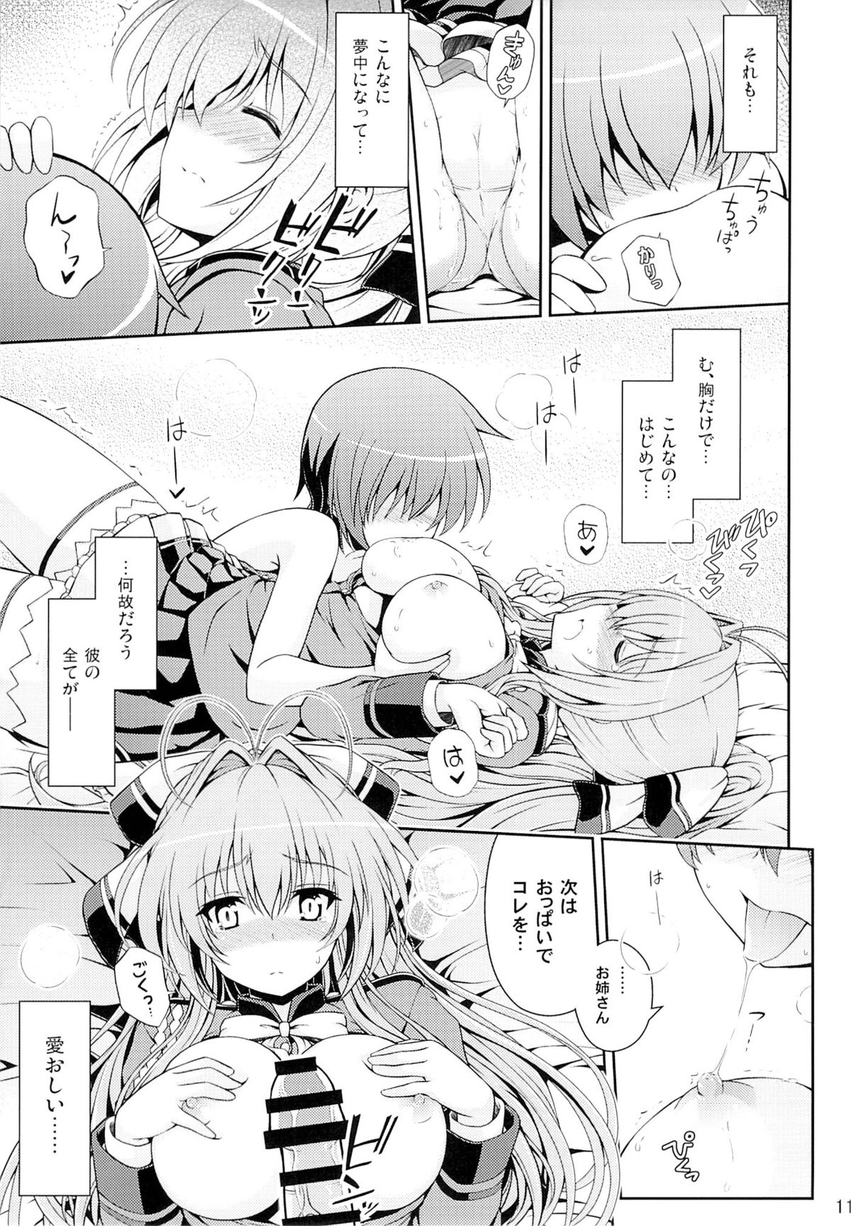 Tasukete!! Isuzu Onee-san! page 10 full