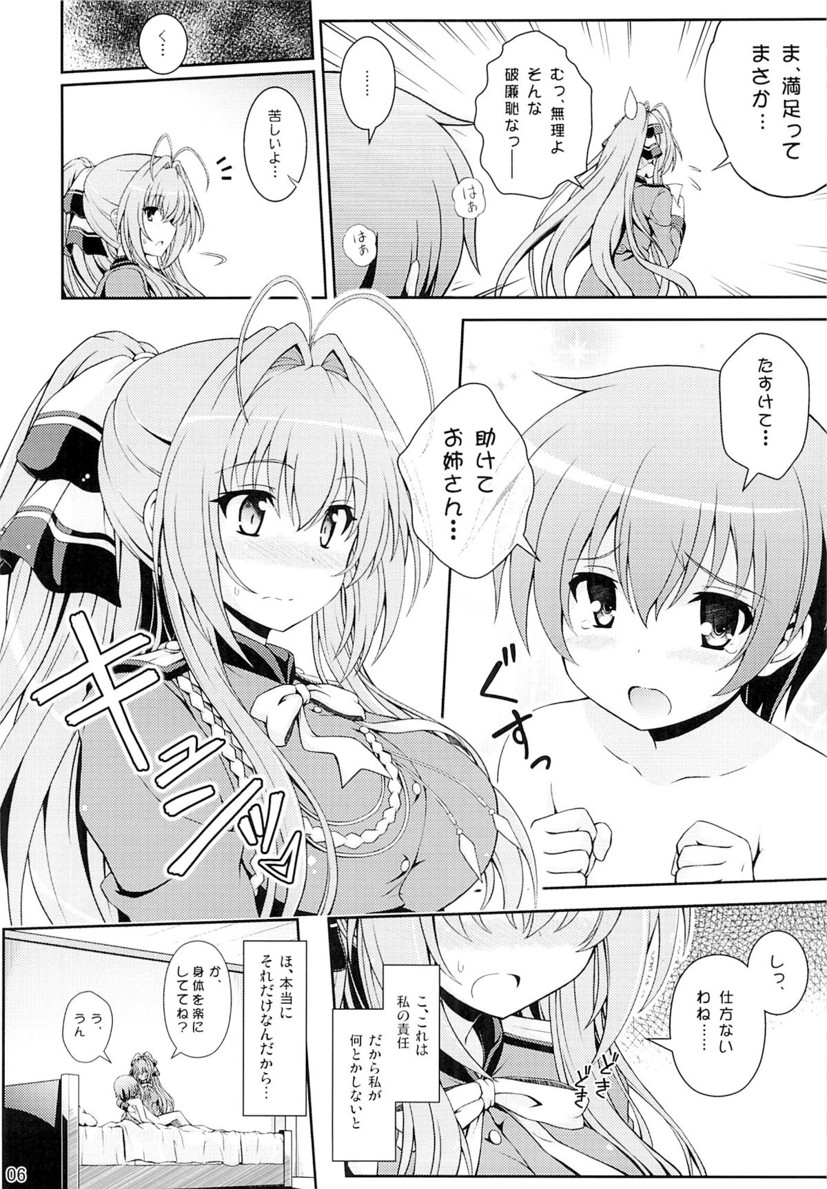 Tasukete!! Isuzu Onee-san! page 5 full