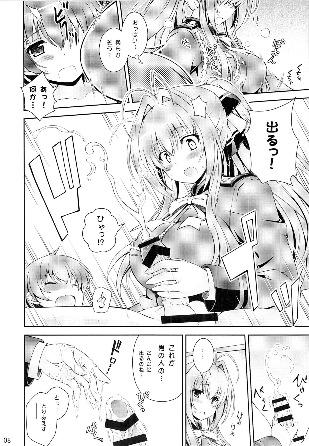 Tasukete!! Isuzu Onee-san! page 7 full