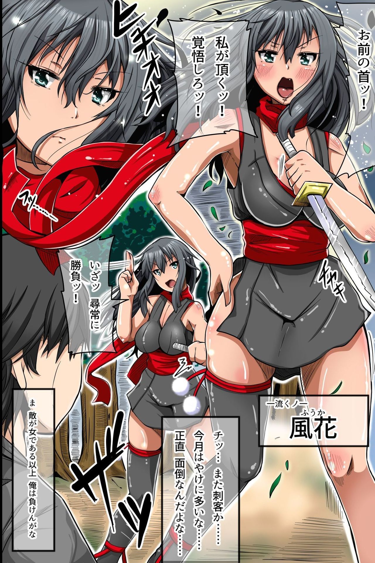 Human Puppeteer ~ Ninja Surrender page 3 full