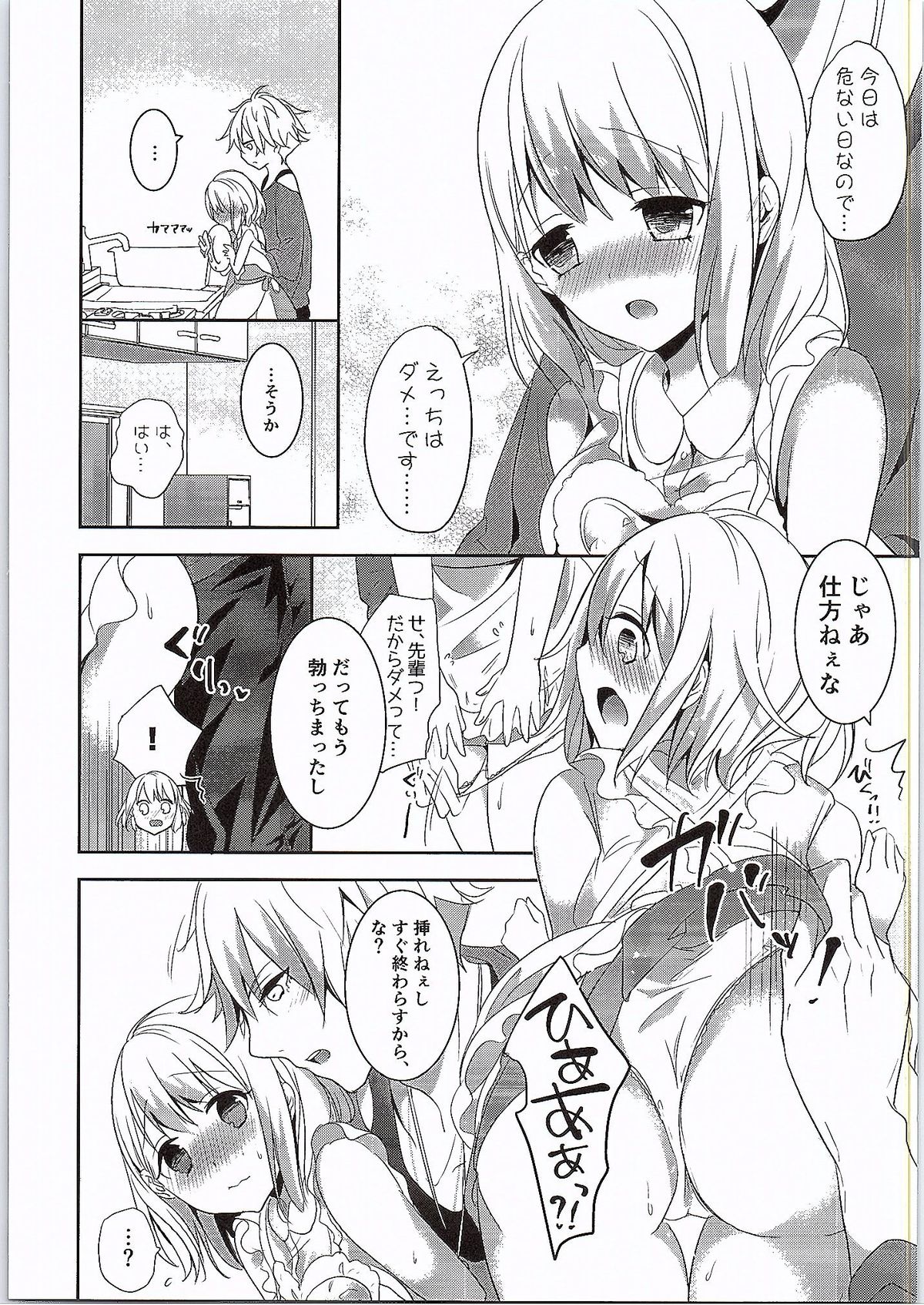 Koinaka page 3 full