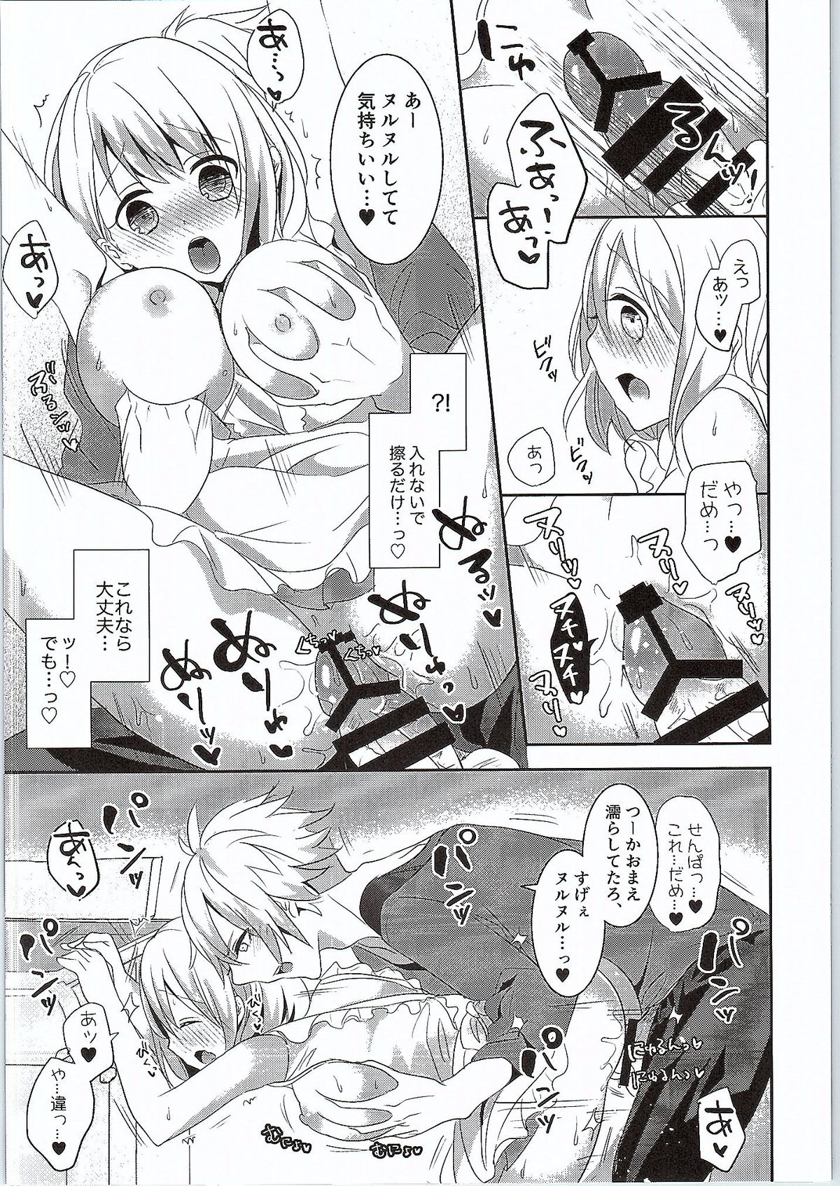 Koinaka page 4 full