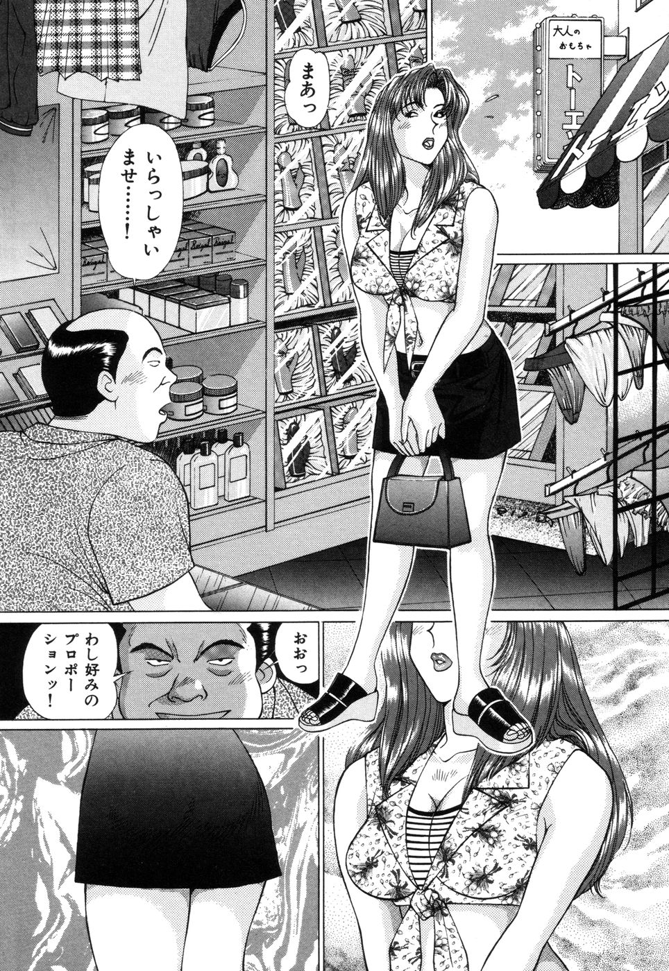 Koushoku Tsuma Mezame no Taiken page 10 full
