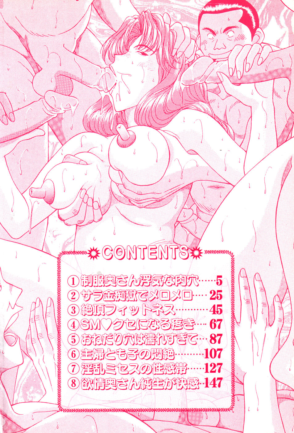 Koushoku Tsuma Mezame no Taiken page 4 full