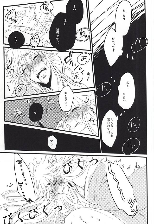 Furu Furu Yu page 10 full