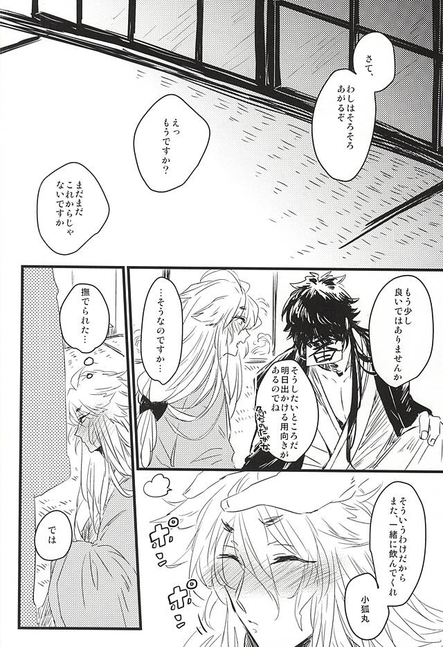 Furu Furu Yu page 3 full